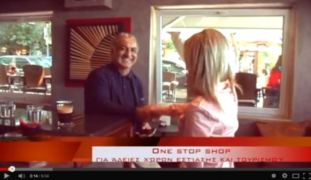 One Stop Shop - Σταύρος Κωνσταντινίδης και Συνεργάτες Σύμβουλοι Μηχανικοί (Video)